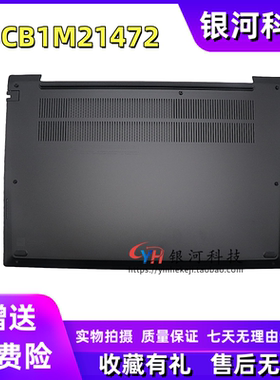 适用联想 E16 Gen 1 D壳 底壳 5CB1M21472 5CB1M21475 A壳 外壳