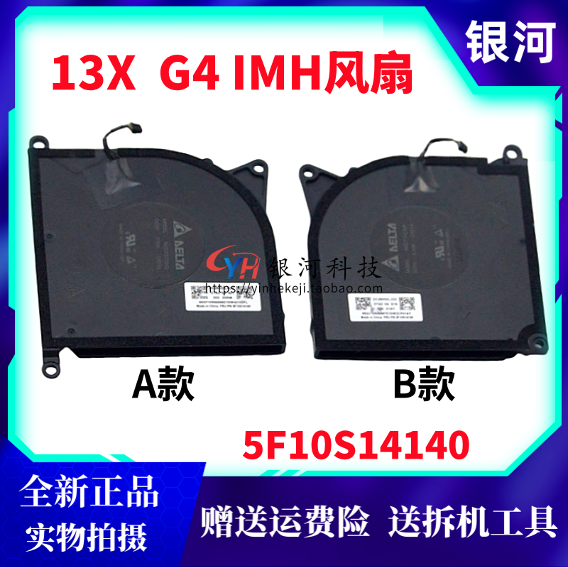 适用联想ThinkBook 13x G4 IMH 21KR 风扇 5F10S14140 散热风扇