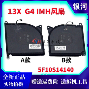 IMH 21KR 风扇 散热风扇 适用联想ThinkBook 5F10S14140 13x