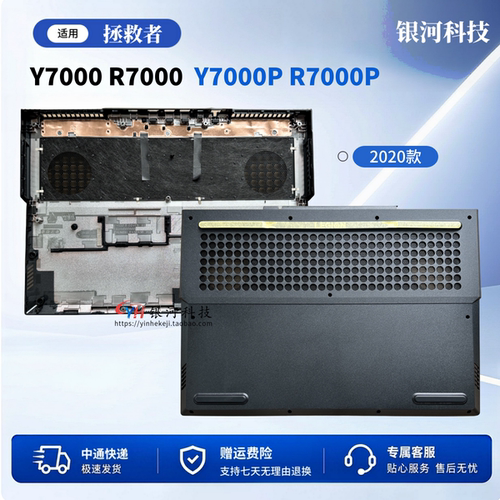 适用拯救者联想 Legion 5-15IMH05 ARH05 IMH6 D壳 Y7000 R7000 Y7000P R7000P 2020款 5CB0Z21031 外壳 底壳
