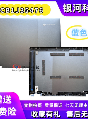 适用联想 IP Flex 5 Chrome 14IAU7 A壳5CB1J35476 外壳B壳D壳C壳