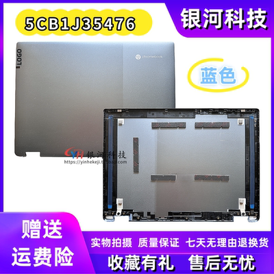 外壳IPFlex5Chrome14IAU7