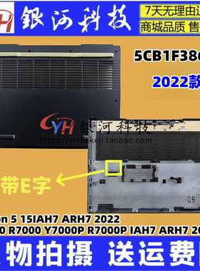适用联想 Legion 5 15IAH7 ARH7 Y7000 2022 D壳 底壳 5CB1F38658