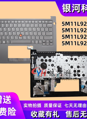 适用联想ThinkPad E14 R14 gen5 C壳 主机上盖 掌托 外壳 5M11L92509 5M11L92510 5M11L92511 5M11L92512