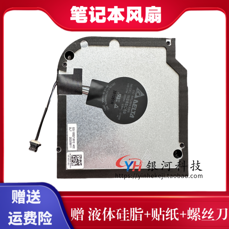 戴尔3570Latitude5530风扇