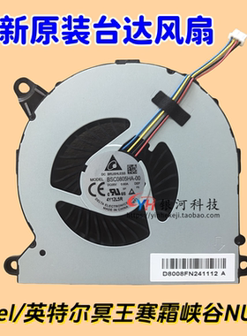 全新原装NUC8 NUC8i7BEH NUC8i5BEH NUC8i3BEH BSC0805HA-00 风扇