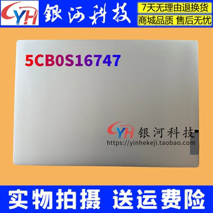 15API L340 A壳 B壳 D壳外壳5CB0S16747 适用联想 C壳 IdeaPad