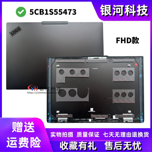 适用Thinkpad P16V Gen3 A壳 屏幕后盖  C壳 D壳 外壳 5CB1S55473