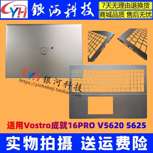 适用Dell戴尔 Vostro成就16PRO V5620 5620 A壳C壳 06FKMN 0WD68D