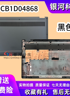 适用联想Flex 5 Chromebook-13ITL6 2021 D壳底壳 5CB1D04868外壳