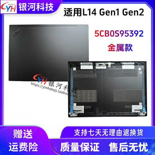 L14Gen1L14Gen2笔记本外壳