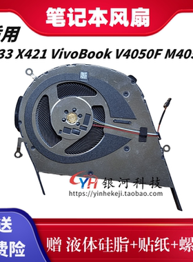 适用华硕 V4050E M413 S433FL UM433 S4600F 风扇redolbook 14I