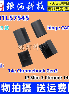 适用联想 IP Slim 3 Chrome 14IAN8  轴盖小盖子 压条 5CB1L57545