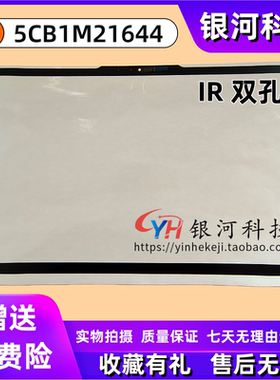 适用联想Thinkpad T16 Gen3 B壳贴纸 边框贴纸 IR双孔 5CB1M21644