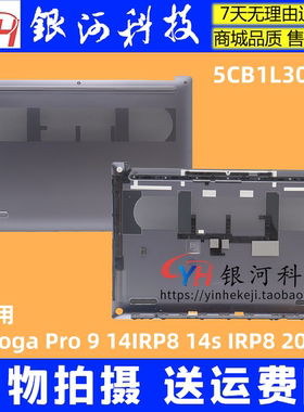 适用联想Yoga Pro 9 14IRP8 14s IRP8 2023 D壳 外壳 5CB1L30917
