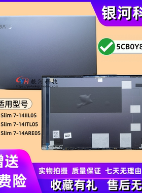 适用联想Yoga14s ARE 2020 Yoga Slim7-14ITL05 A壳C壳5CB0Y85284