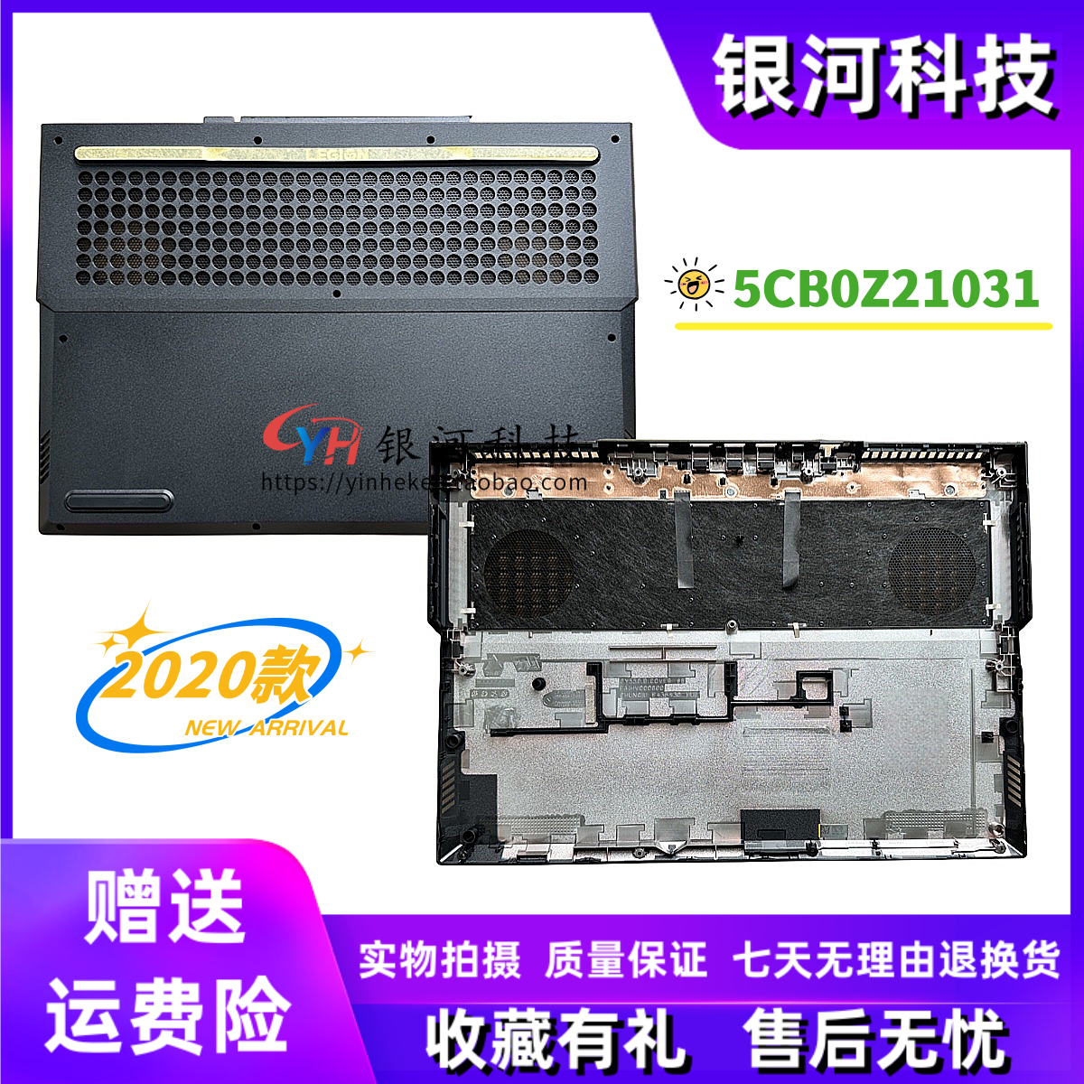 适用联想Legion 5-15IMH05 ARH05 IMH6 2020 D壳 底壳 5CB0Z21031