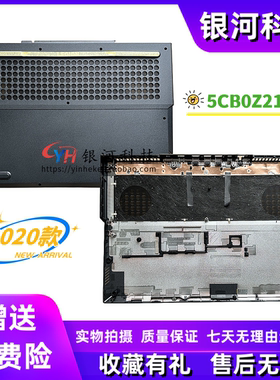 适用联想Legion 5-15IMH05 ARH05 IMH6 2020 D壳 底壳 5CB0Z21031