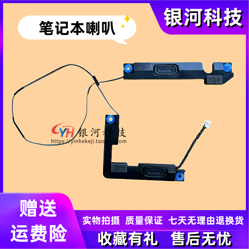 适用联想 IdeaPad V15 G2 S15 ALC ITL IJL 喇叭 音箱 扬声器