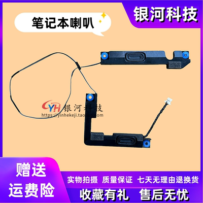 适用联想 IdeaPad V15 G2 S15 ALC ITL IJL 喇叭 音箱 扬声器