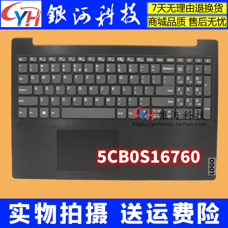 Ideapad340C-15S145-15外壳