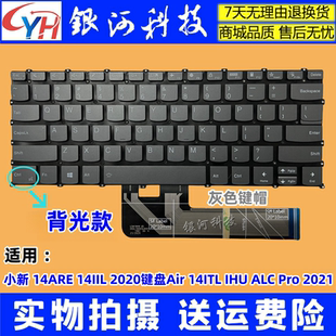 2020键盘Air 14ITL IHU 适用联想小新 Pro 14IIL ALC 2021 14ARE