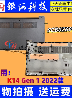 适用联想K14 Gen 1 2022款D壳 A壳 B壳 C壳外壳5CB0Z69449 触摸板