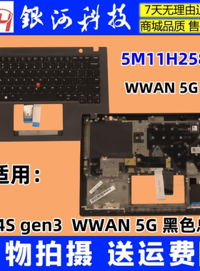 适用 联想 thinkpad T14s Gen3 C壳掌托 WWAN US 键盘 5M11H25868