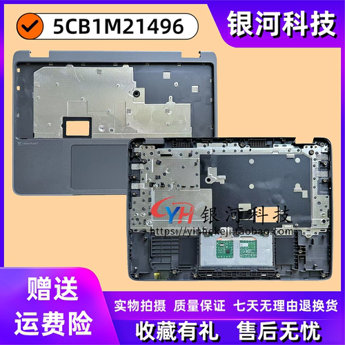 Chromebook100e4代C壳外壳