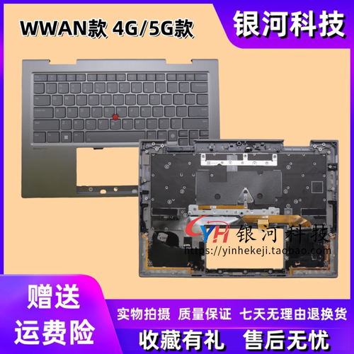 thinkpadX12-in-1C壳外壳