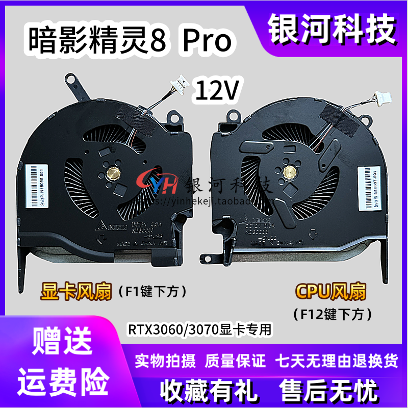 全新 HP/惠普OMEN 16-K 16-N 暗影精灵8 Pro TPN-Q280 Q281风扇