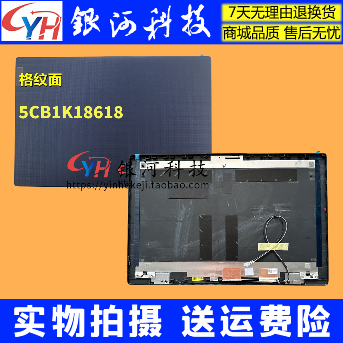 V14G4AMN笔记本外壳