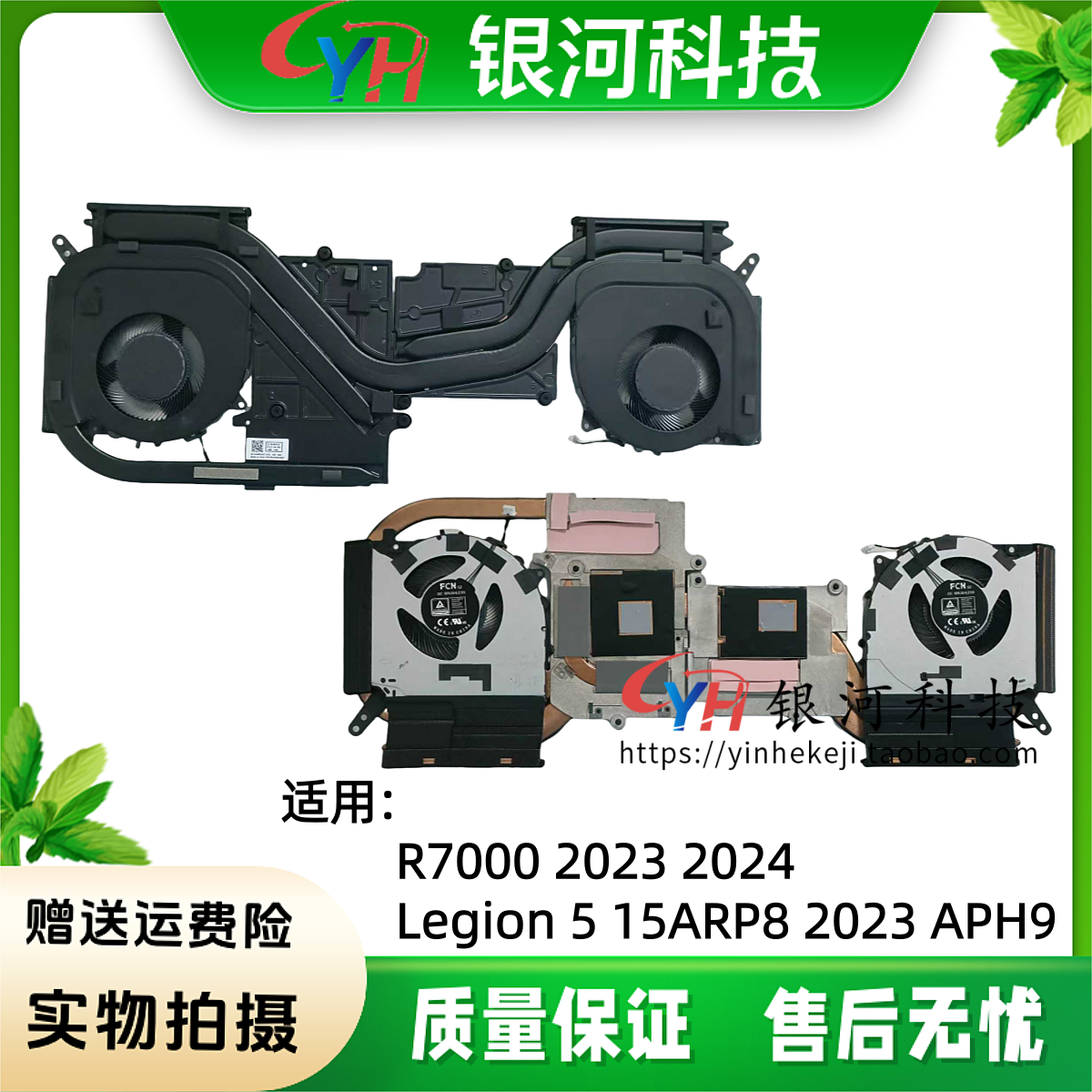 联想R700020232024散热风扇