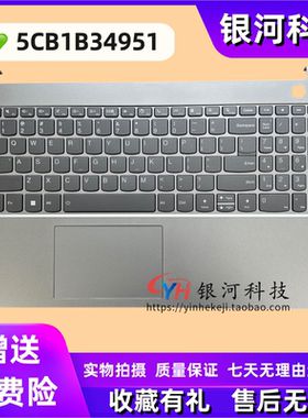 适用联想 ThinkBook 15 G2 ITL  ARE C壳键盘5CB1B34951 外壳 D壳