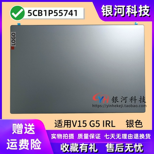 IRL A壳 5CB1P55741 V15 外壳 D壳 C壳 适用联想 B壳