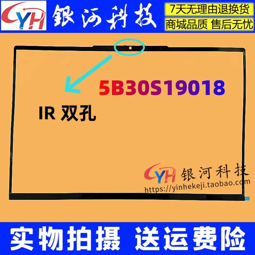 联想ThinkBook14pG2G3外壳