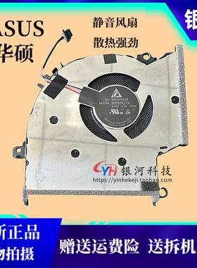 全新原装适用 华硕Asus X1505ZA X1605EA X1605ZA X1702ZA 风扇