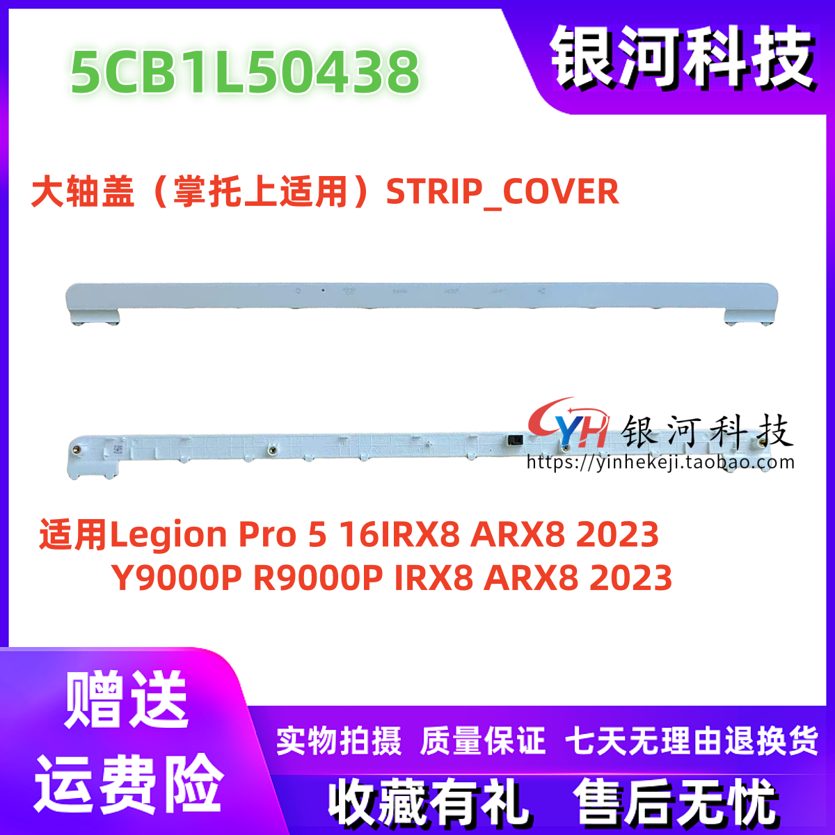 Y9000PR9000PIRX82023款外壳