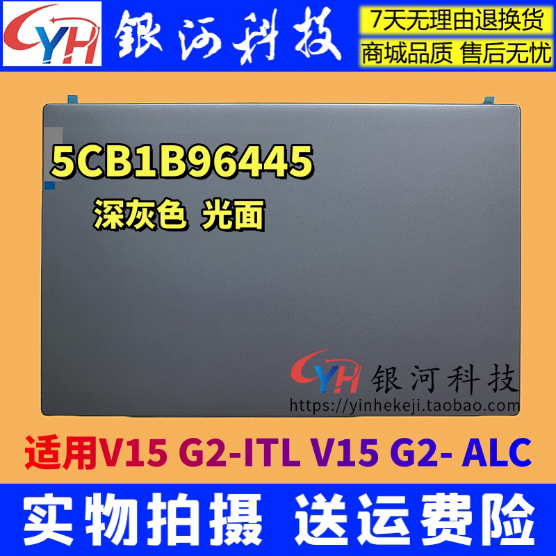 深灰色V15G2外壳光面