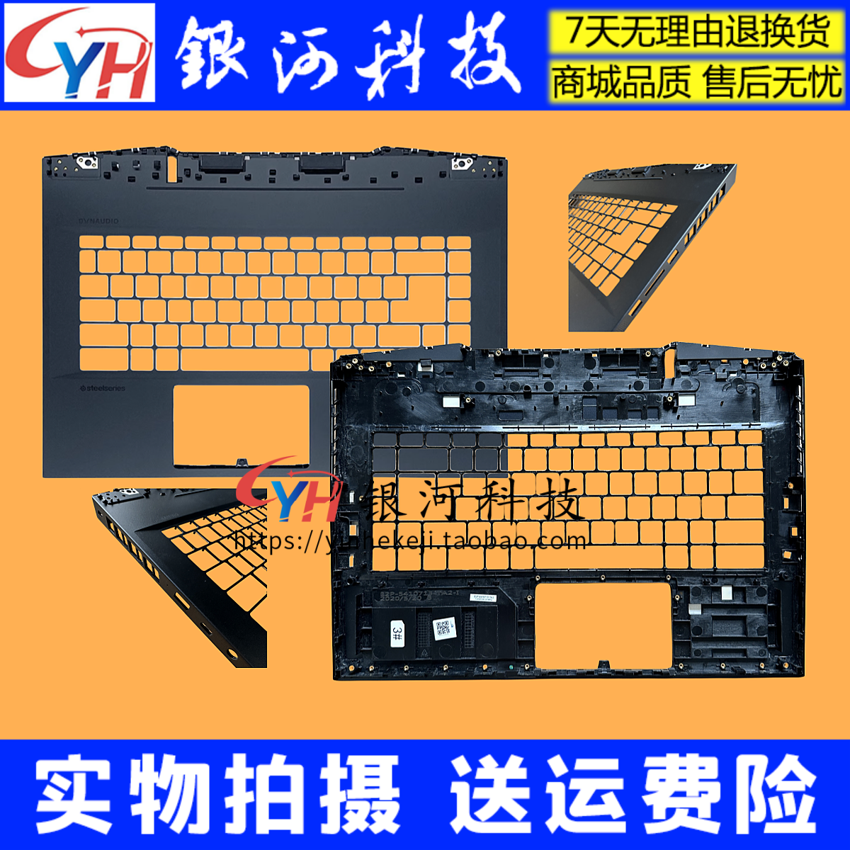 MSI强袭2GE66GP66外壳