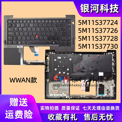 thinkpadT14SGen6C壳外壳