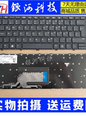 适用惠普HP Probook 430 G3/440 G3/445 G3/640 G2/645 G2 键盘LA