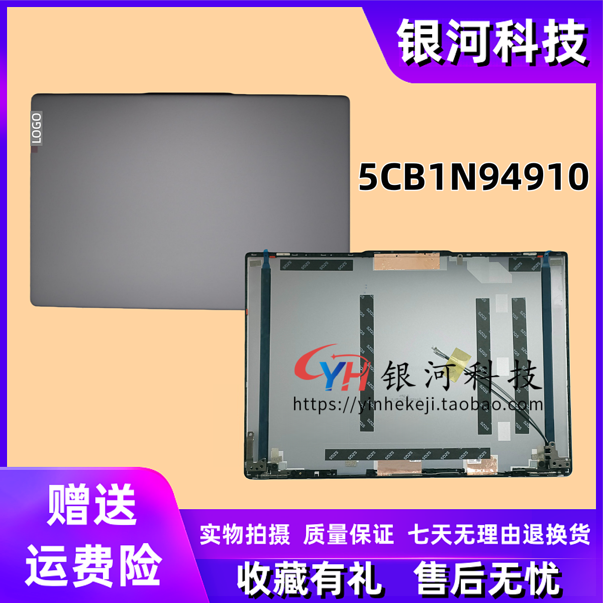 联想小新Pro16AHP9A壳外壳