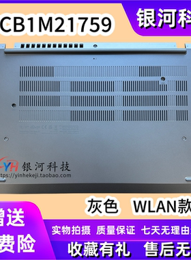 适用联想Thinkpad T14 Gen6 D壳 底盖 外壳 WIFI wlan 5CB1M21759