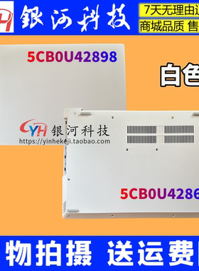 适用联想L340-15 API IWL A壳 D壳 5CB0U42898 5CB0U42865 外壳