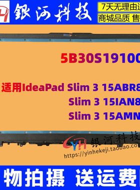 适用联想IdeaPad Slim 3 15ABR8 IAN8  AMN8 B壳A壳C壳5B30S19100