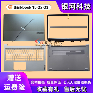 ITL C壳 ACL 压条 键盘 屏轴盖 B壳 ARE A壳 适用联想ThinkBook D壳 外壳
