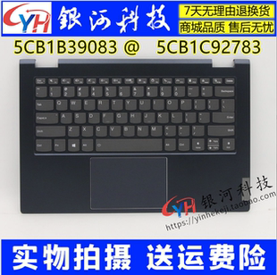 外壳 C壳 Yoga 适用联想 5CB1C92783 14s 键盘 ITL ThinkBook