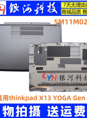 适用Lenovo/联想thinkpad X13 YOGA Gen 4 D壳 外壳 5M11M02583