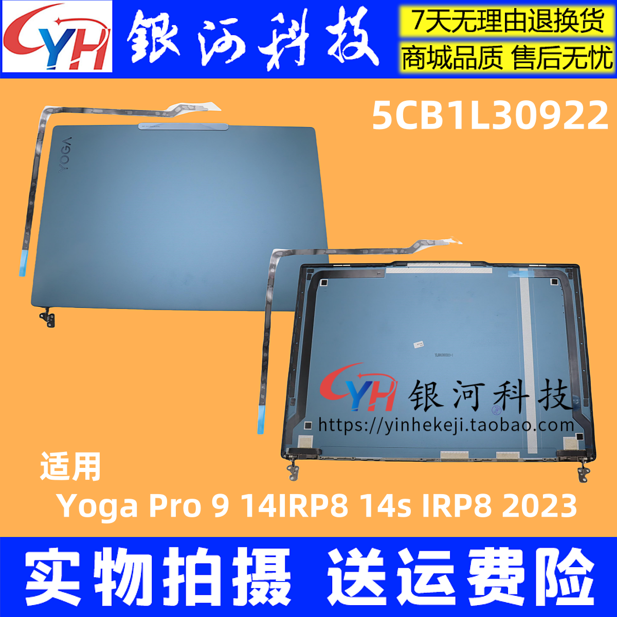 YOGAPro914IRP8A壳外壳